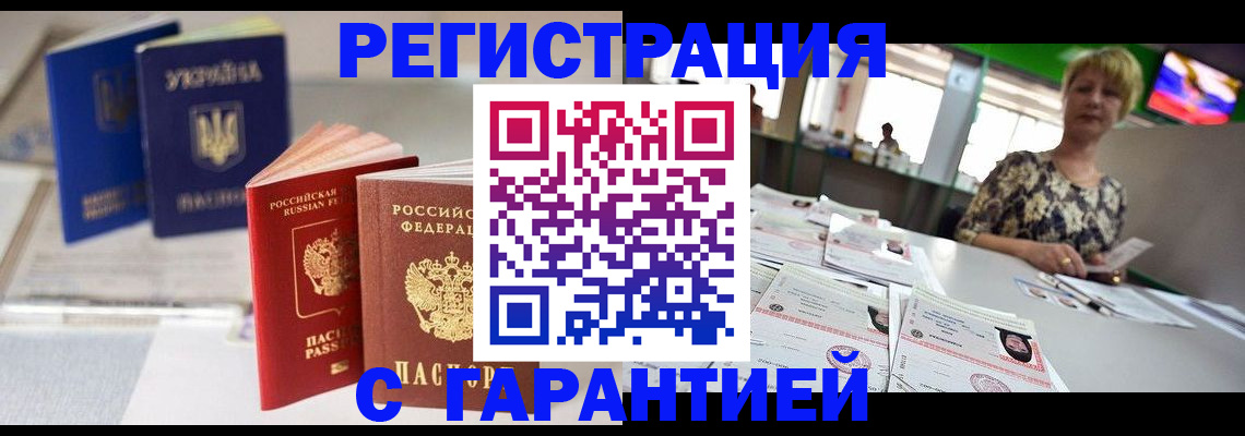 временная регистрация для всех в Хвалынске