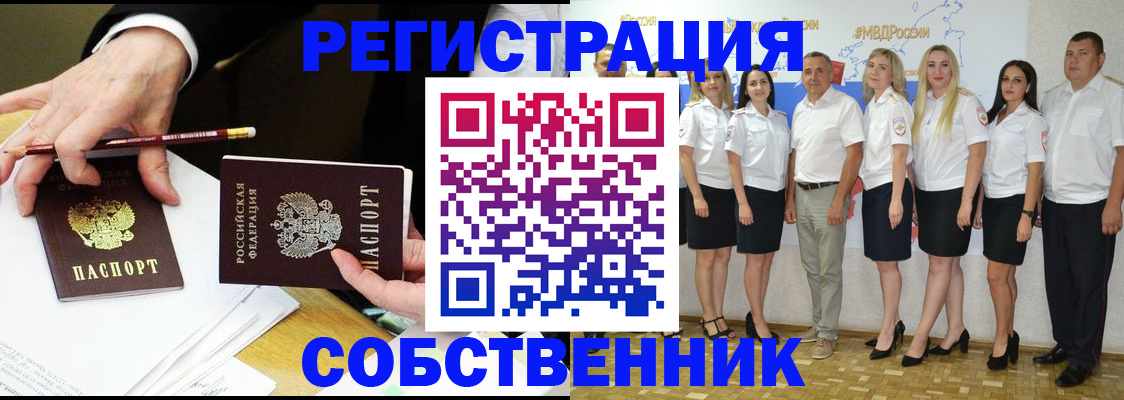 где прописаться в Хвалынске
